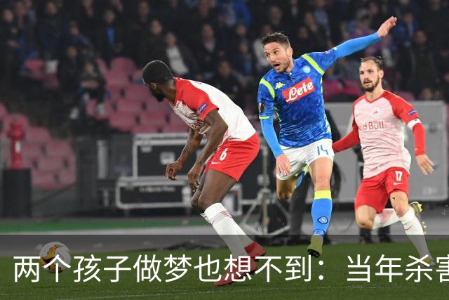 两个孩子做梦也想不到：当年杀害母亲的凶手，竟是自己的亲祖父蒋介石
