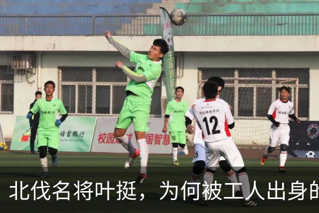 北伐名将叶挺，为何被工人出身的项英拿捏得死死的