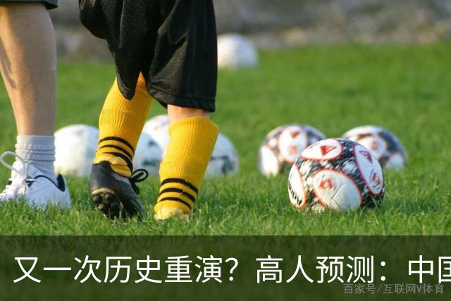又一次历史重演？高人预测：中国楼市，或将跌回到2016年水平