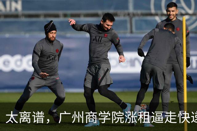 太离谱，广州商学院涨租逼走快递网点，又要求老师每天投诉6单