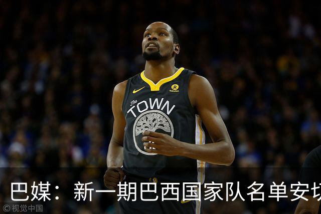巴媒：新一期巴西国家队名单安切洛蒂可能不征召巴甲争冠球员