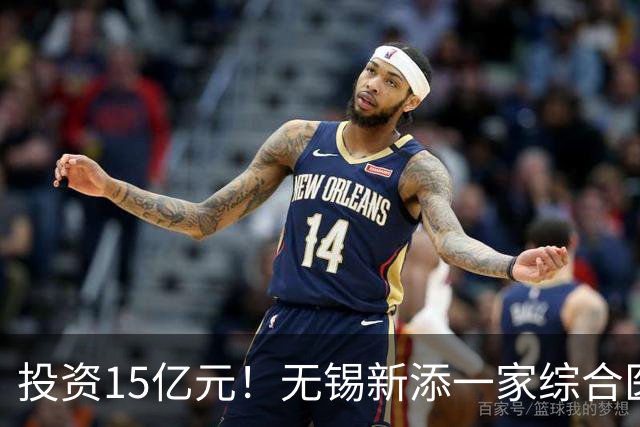 投资15亿元！无锡新添一家综合医院