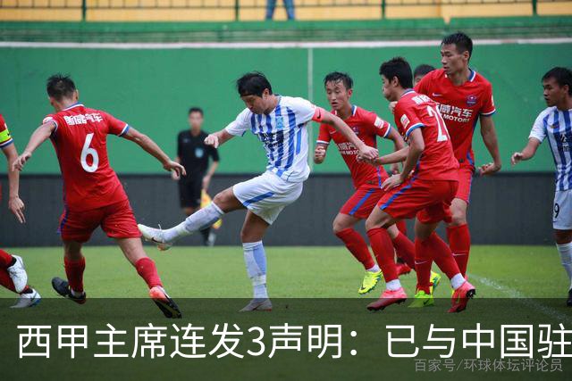 西甲主席连发3声明：已与中国驻西班牙大使会面 讨论解决姆巴佩问题
