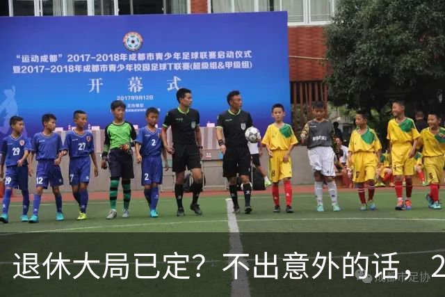 退休大局已定？不出意外的话，2026年中国退休金将面临3大变化