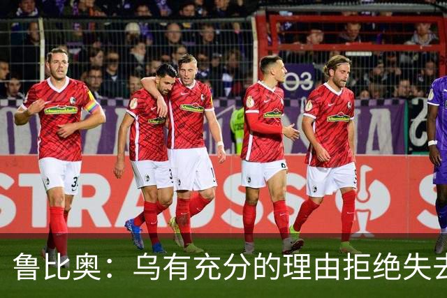 鲁比奥：乌有充分的理由拒绝失去顿巴斯，因为这关系到国家的主权
